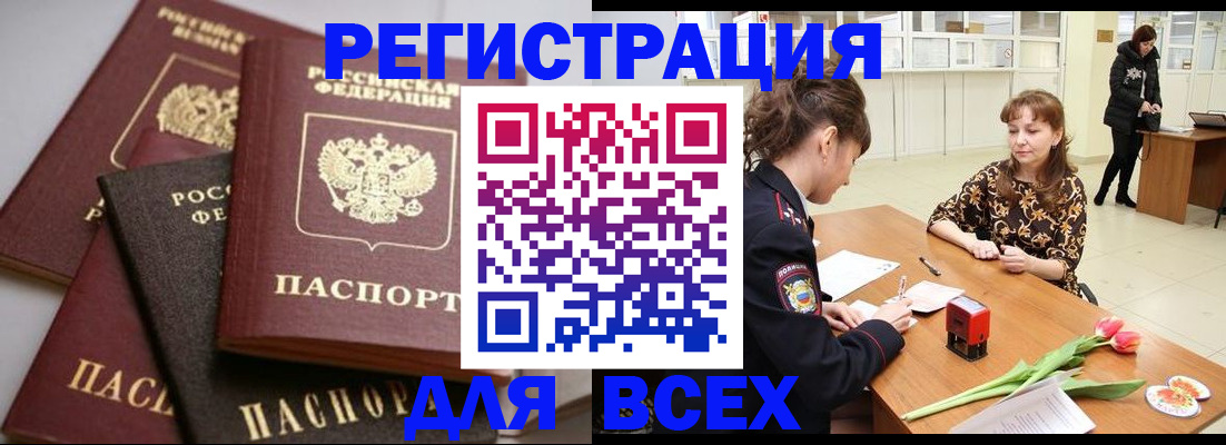 прописка 2025 в Сортавале